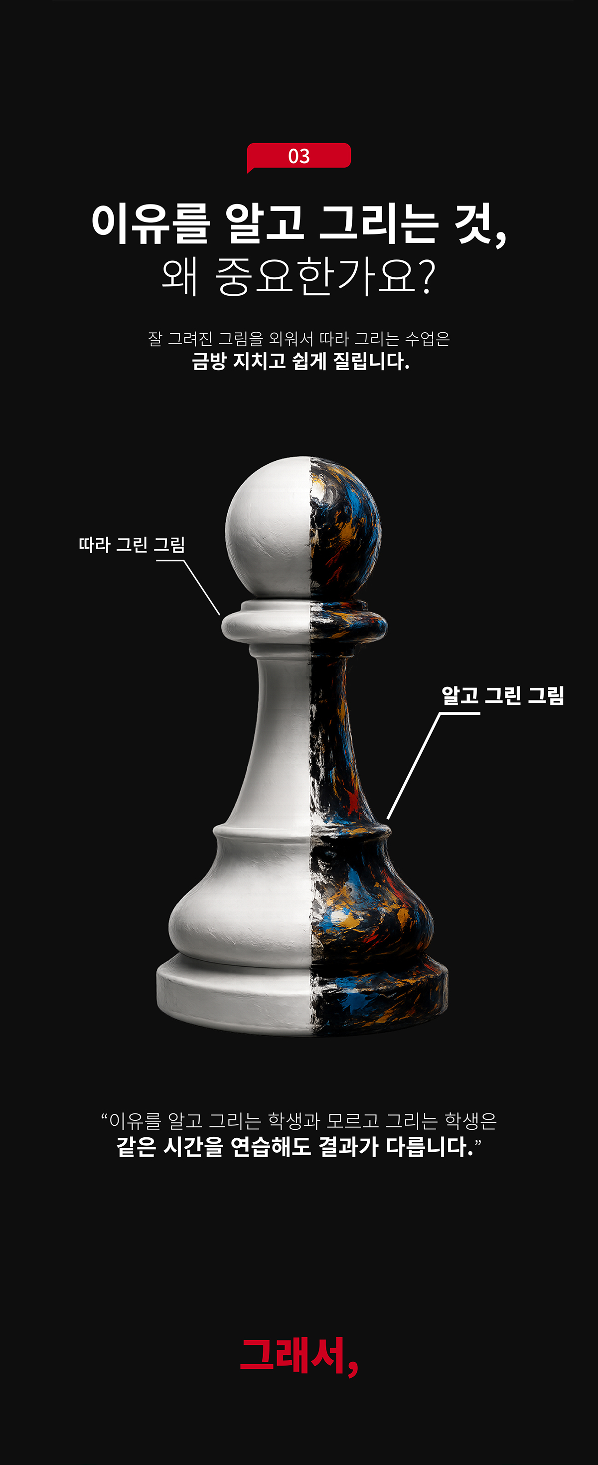아트스타 예중 예고 미술 입시 전문 학원