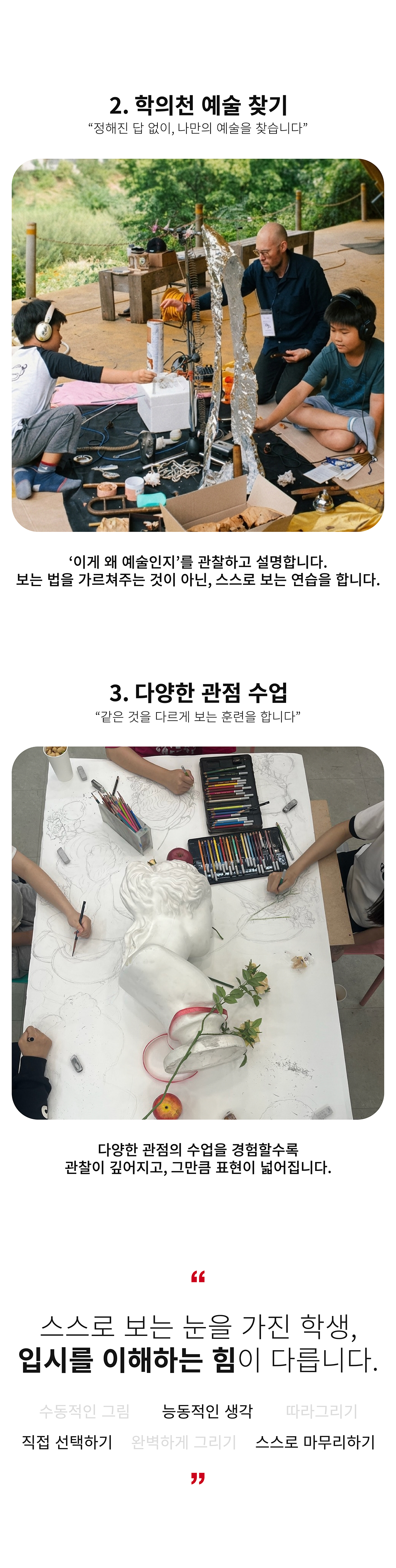 아트스타 예중 예고 미술 입시 전문 학원