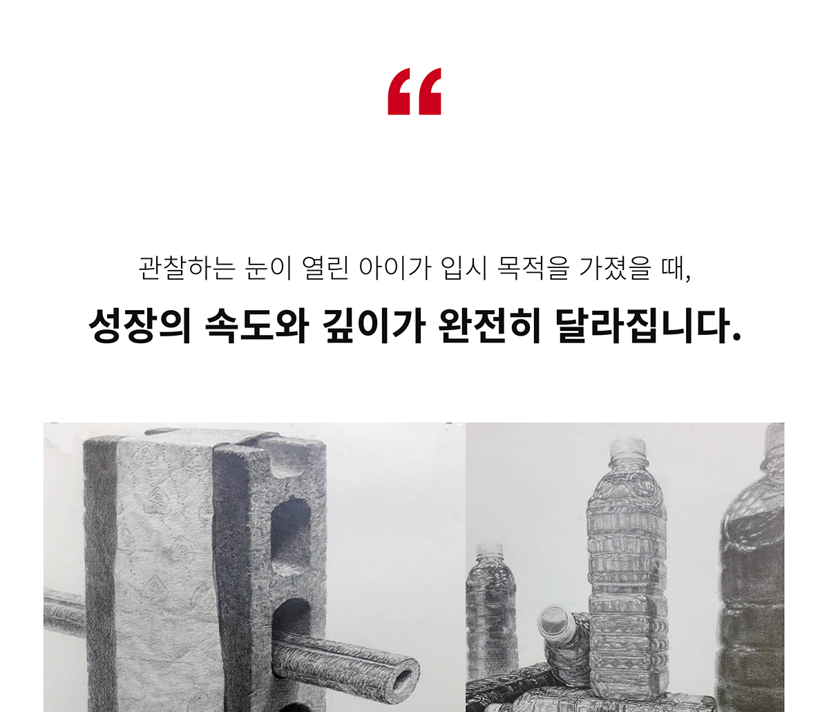 아트스타 예중 예고 미술 입시 전문 학원