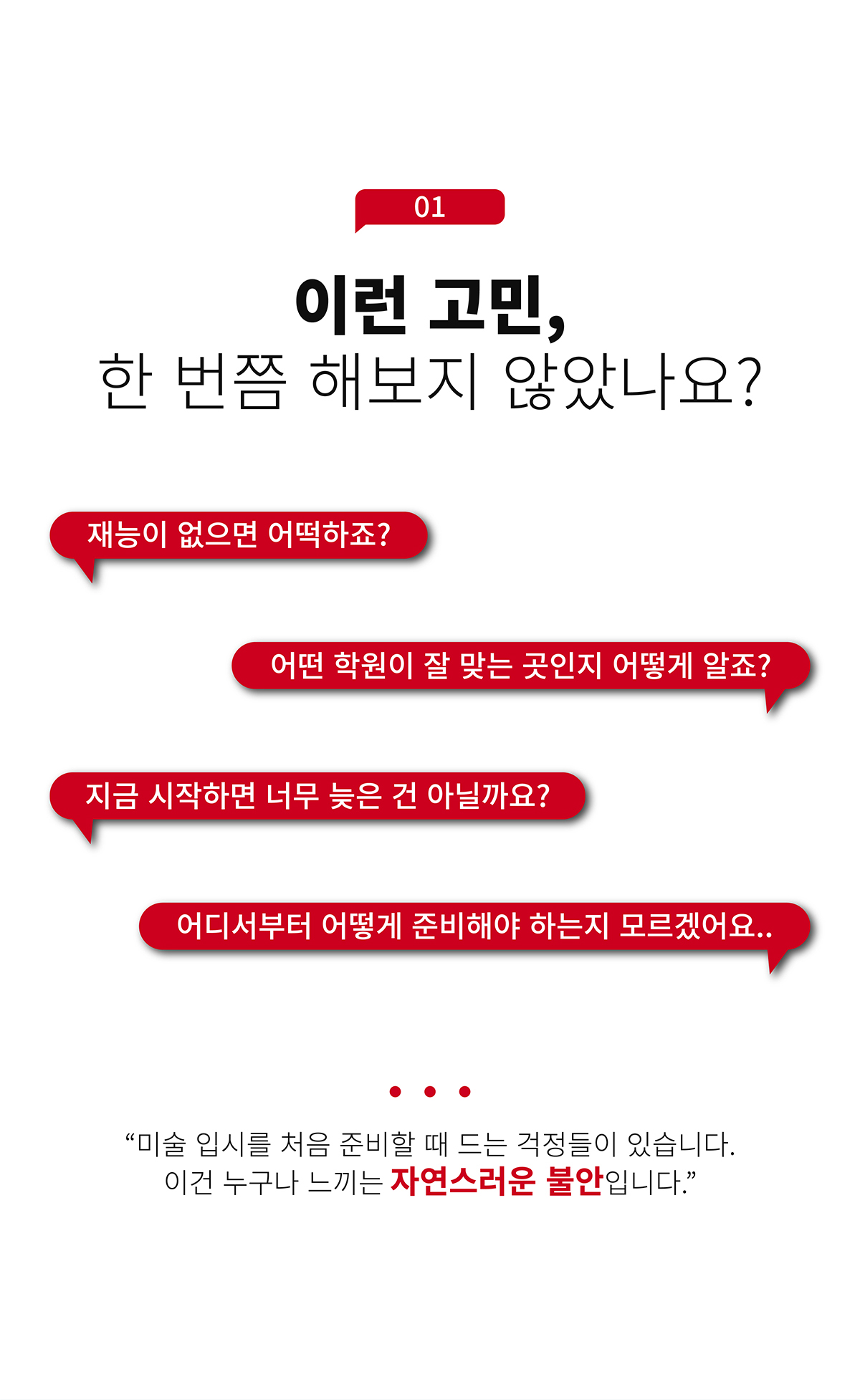 아트스타 예중 예고 미술 입시 전문 학원